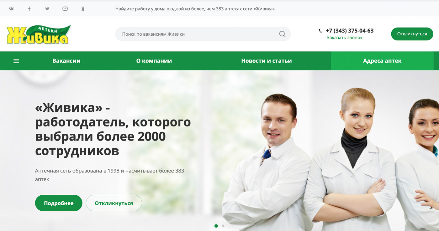 Аптека Живика Прокопьевск Официальный Сайт Каталог Товаров